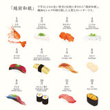 Kalendarz na ścianę Midori 2026 | Echizen Washi | Sushi