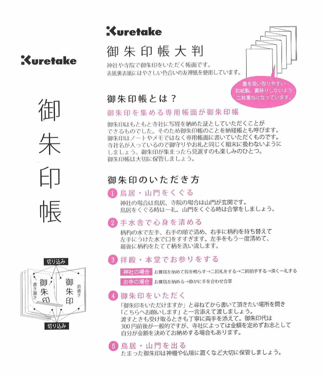 Notes harmonijkowy Kuretake Goshuincho