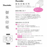 Notes harmonijkowy Kuretake Goshuincho