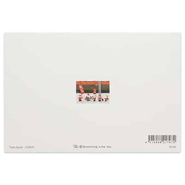 Kartka Świąteczna | Pociąg z Mikołajami