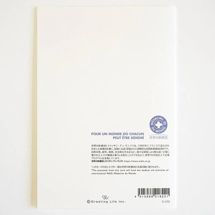 Kartka Świąteczna | Lot Balonem z Mikołajem