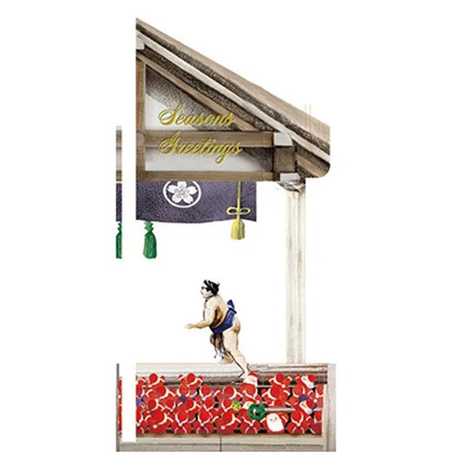 Kartka Świąteczna 3D | Sumo