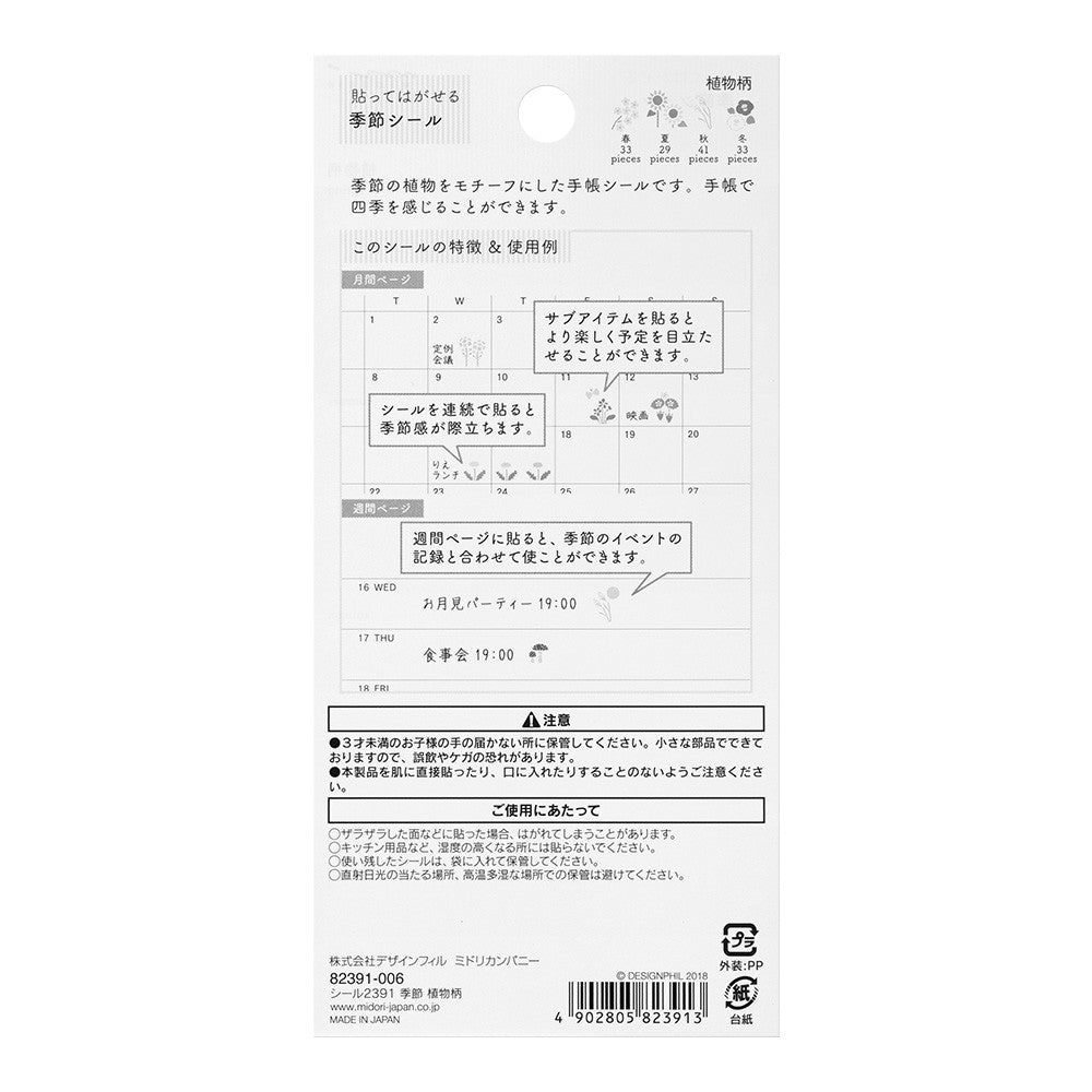 Naklejki Midori Sticker Collection | Rośliny sezonowe