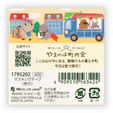 Washi Tape Yamanoha Chonaikai | Excursion