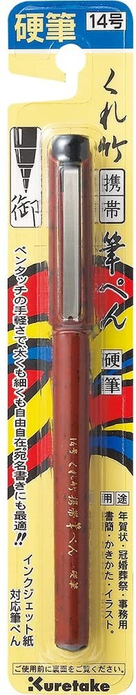 Kuretake Pocket Brush Pen no.14