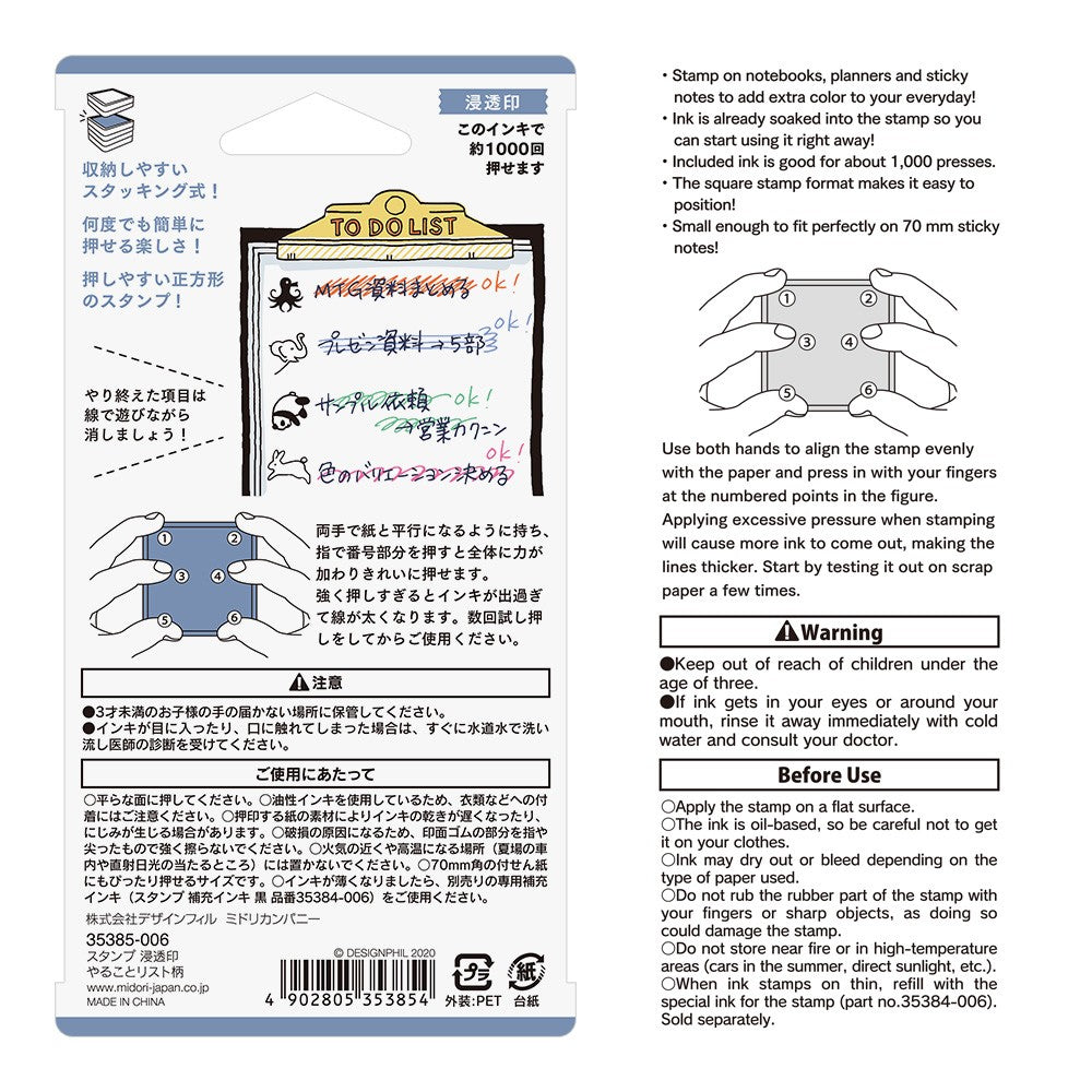 Pieczątka Midori Paintable Stamp Pre-inked | Lista do zrobienia