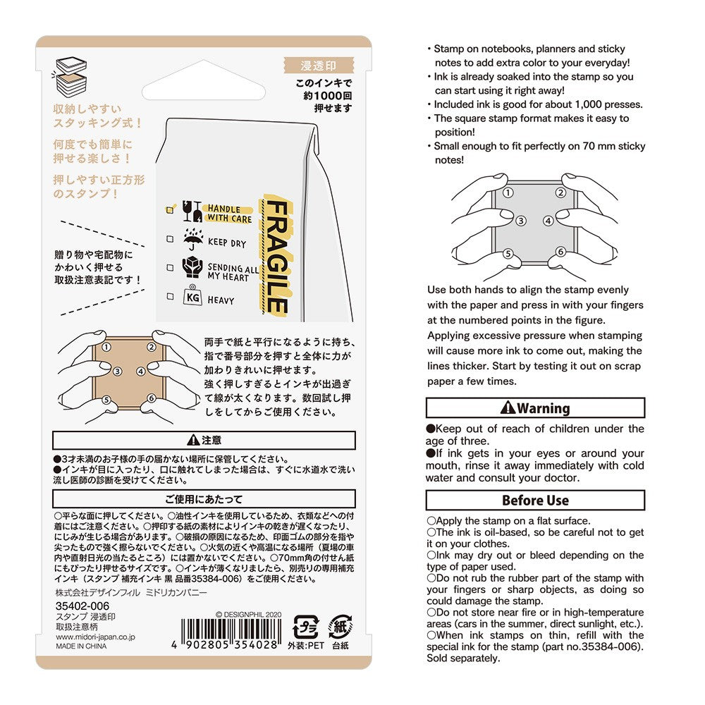 Pieczątka Midori Paintable Stamp Pre-inked | Fragile