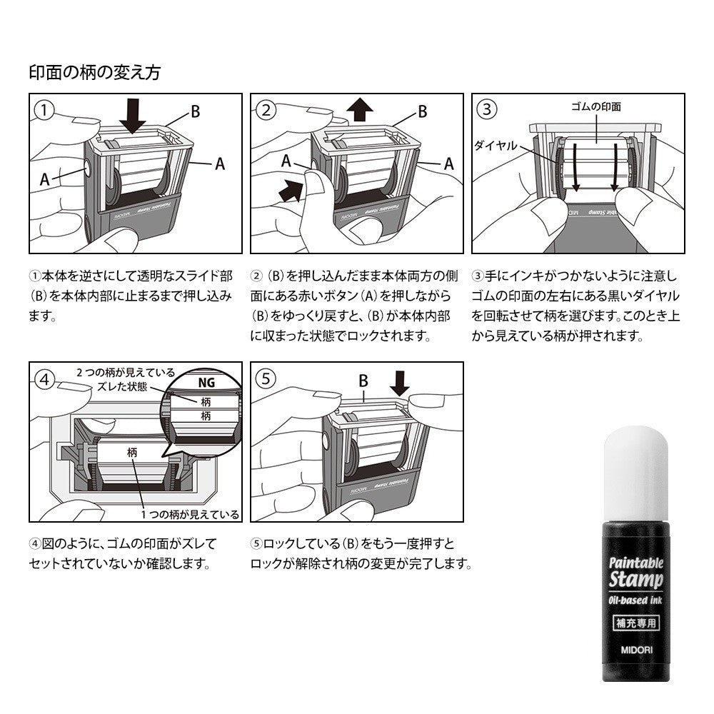 Pieczątka Midori Paintable Stamp | Wiadomość 2