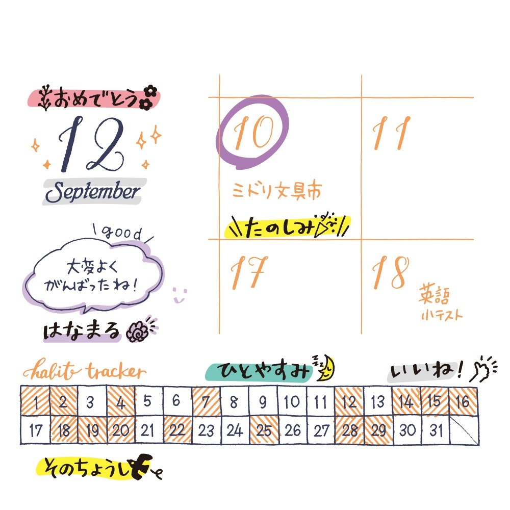 Pieczątka Midori Paintable Stamp | Wiadomość 2