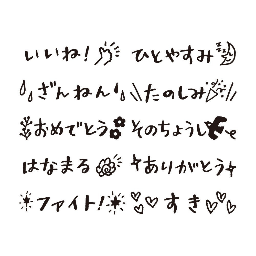 Pieczątka Midori Paintable Stamp | Wiadomość 2