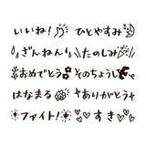 Pieczątka Midori Paintable Stamp | Wiadomość 2