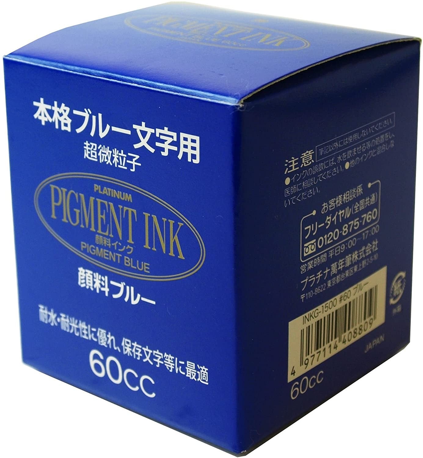 Atrament Platinum Pigment Ink | Niebieski