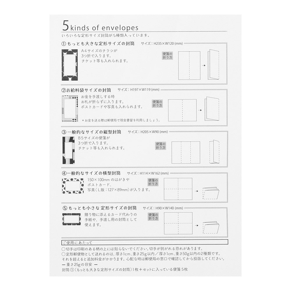 Papeteria Midori 762