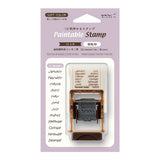 Pieczątka Midori Paintable Stamp Soft Color Brązowa | 12 miesięcy