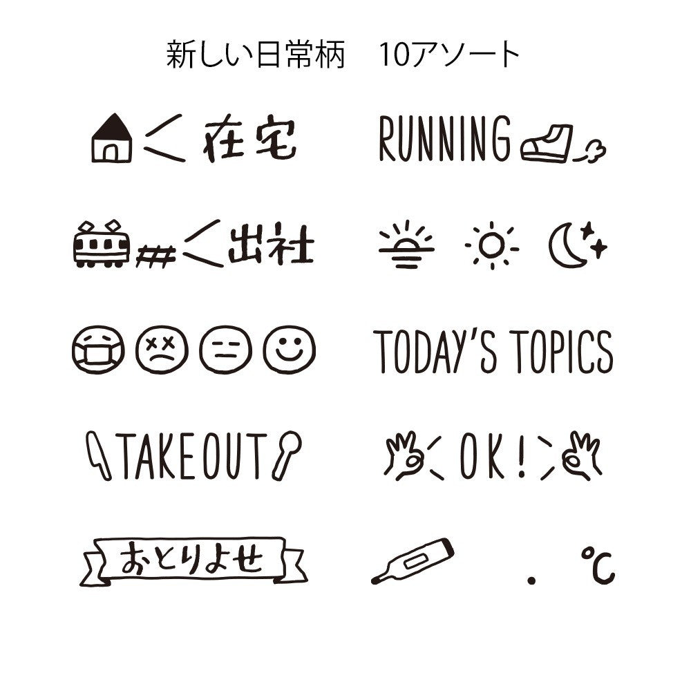 Pieczątka Midori Paintable Stamp | Życie codzienne