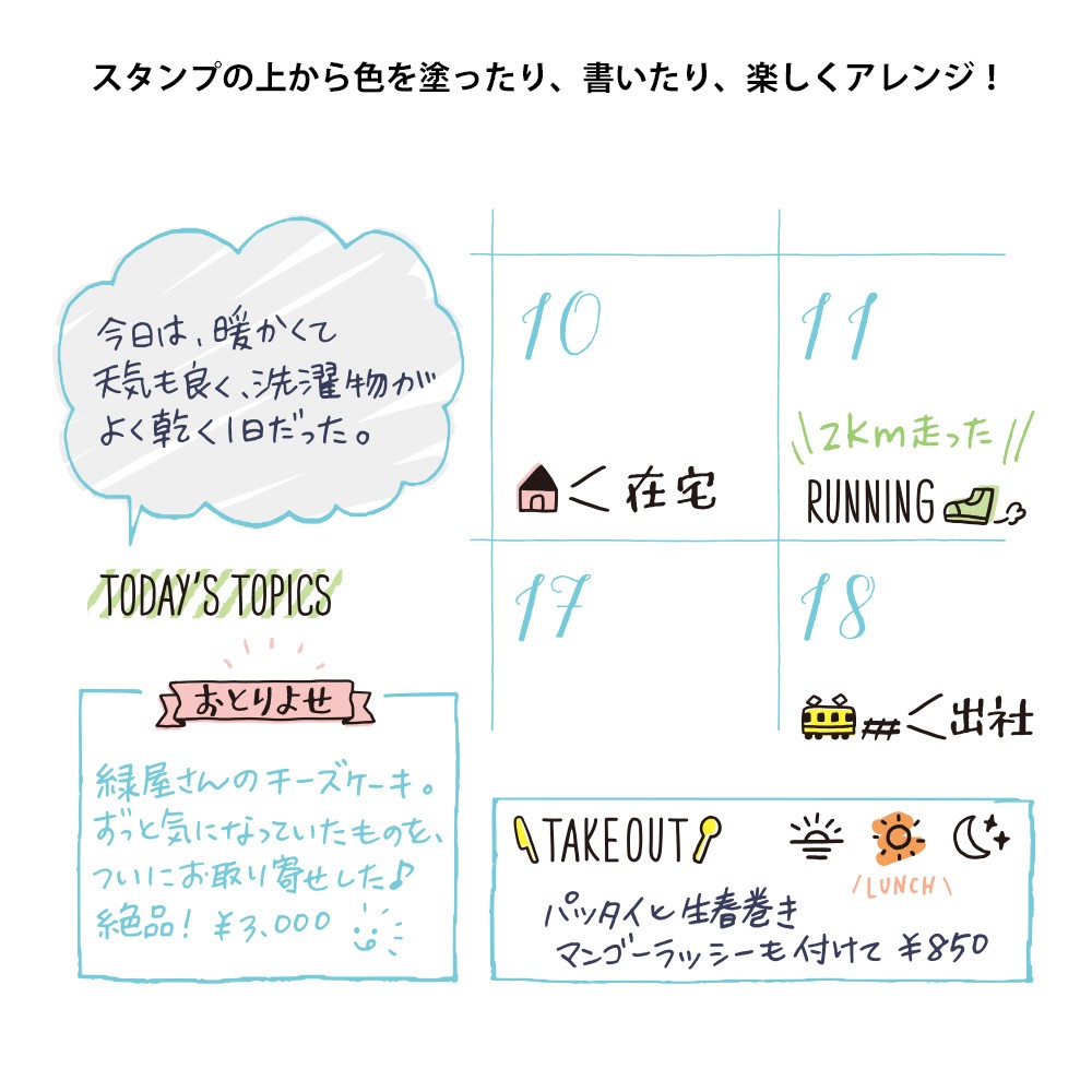 Pieczątka Midori Paintable Stamp | Życie codzienne