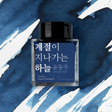 Atrament Wearingeul Literatura koreańska | The Sky, Seasons Passing By