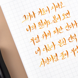 Atrament Wearingeul Literatura koreańska | A Star Spattered Hill