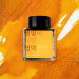 Atrament Wearingeul Literatura koreańska | A Star Spattered Hill