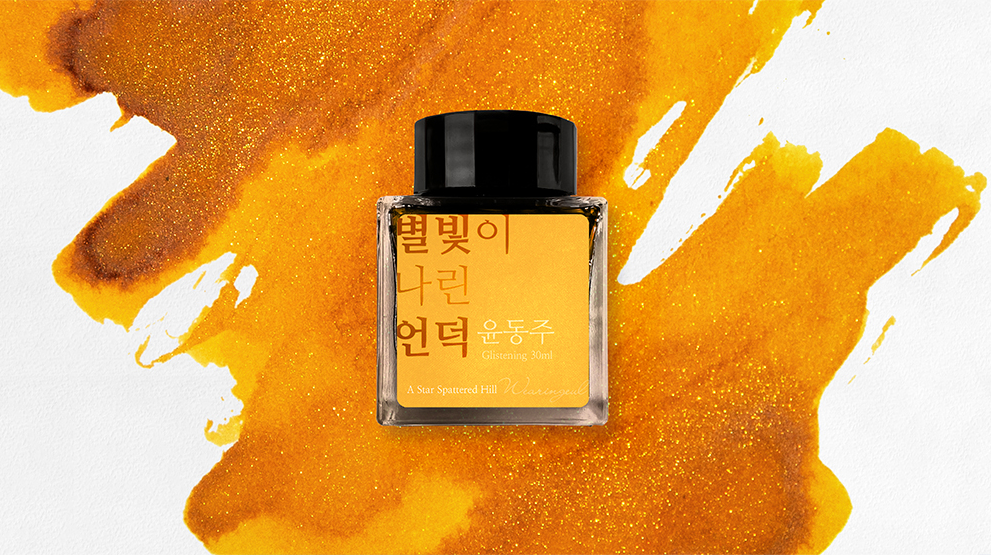 Atrament Wearingeul Literatura koreańska | A Star Spattered Hill