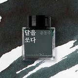 Atrament Wearingeul Literatura koreańska | Shoot the Moon