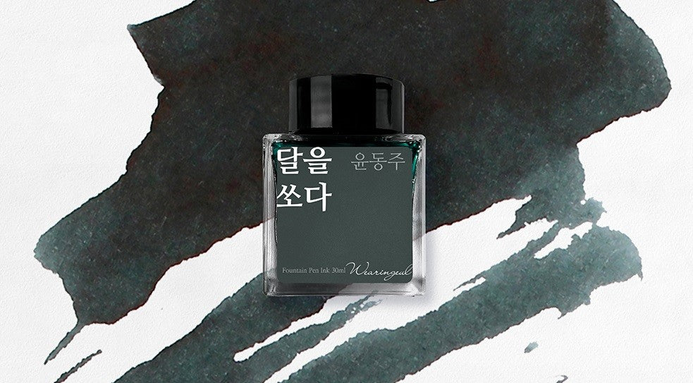 Atrament Wearingeul Literatura koreańska | Shoot the Moon