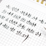 Atrament Wearingeul Literatura koreańska | Shoot the Moon