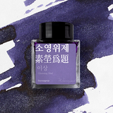 Atrament Wearingeul Literatura koreańska | Soyoungwije