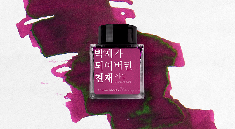 Atrament Wearingeul Literatura koreańska | A taxidermied Genius