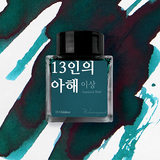 Atrament Wearingeul Literatura koreańska | 13 Children