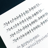 Atrament Wearingeul Literatura koreańska | 13 Children