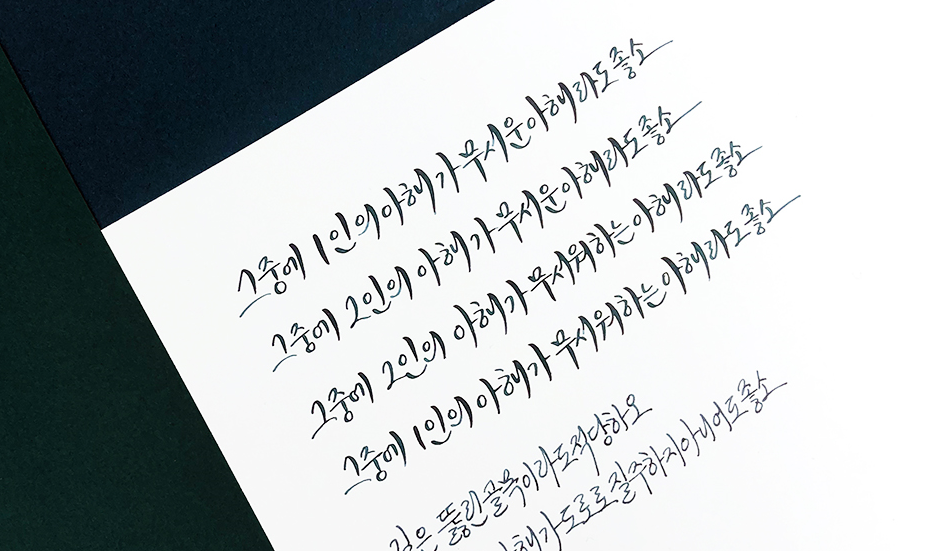 Atrament Wearingeul Literatura koreańska | 13 Children