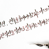 Atrament Wearingeul Literatura koreańska | Architecture Infinite Cube