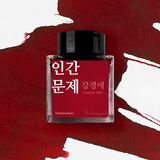 Atrament Wearingeul Literatura koreańska | Human Problem