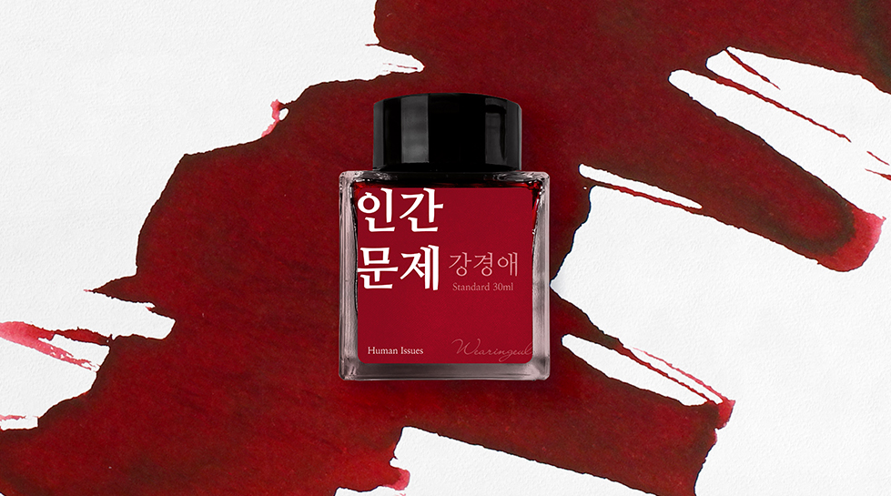 Atrament Wearingeul Literatura koreańska | Human Problem