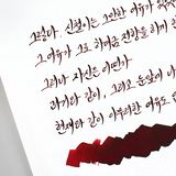 Atrament Wearingeul Literatura koreańska | Human Problem