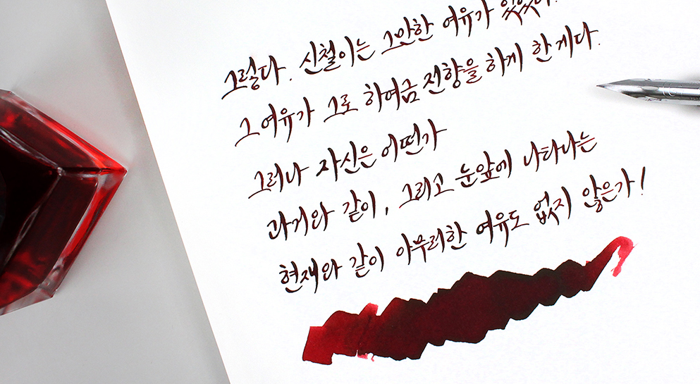 Atrament Wearingeul Literatura koreańska | Human Problem