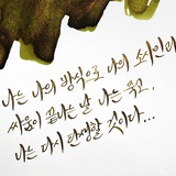 Atrament Wearingeul Literatura koreańska | Path