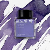 Atrament Wearingeul Literatura koreańska | The Night Colored In Grape