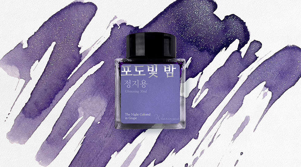 Atrament Wearingeul Literatura koreańska | The Night Colored In Grape