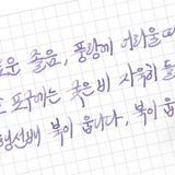 Atrament Wearingeul Literatura koreańska | The Night Colored In Grape