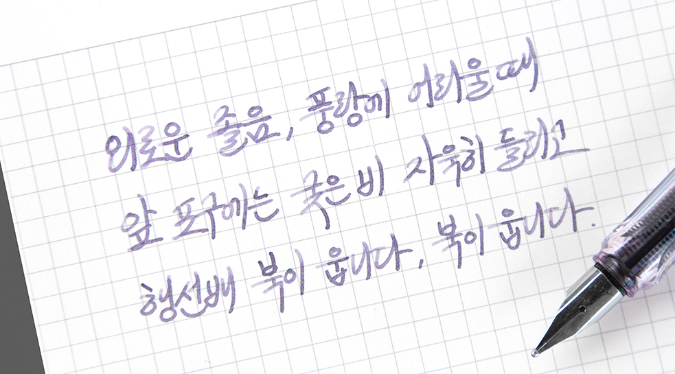 Atrament Wearingeul Literatura koreańska | The Night Colored In Grape