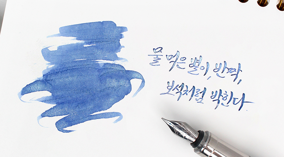 Atrament Wearingeul Literatura koreańska | A Waterly Star