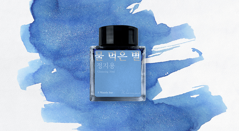 Atrament Wearingeul Literatura koreańska | A Waterly Star