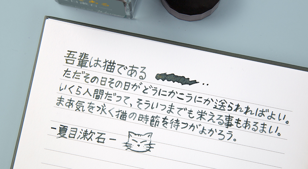 Atrament Wearingeul Literatura japońska | I am a Cat