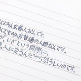 Atrament Wearingeul Literatura japońska | Mind