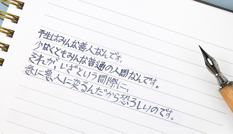 Atrament Wearingeul Literatura japońska | Mind