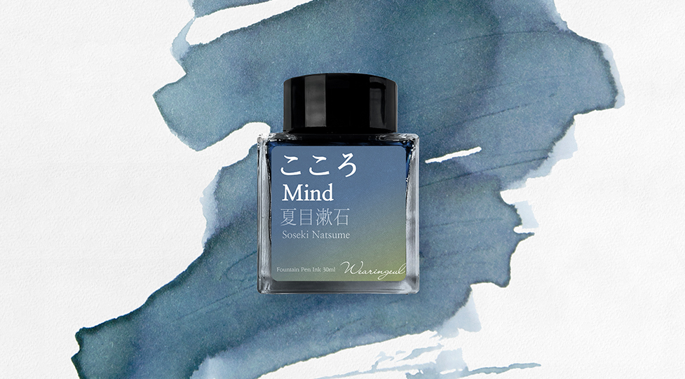 Atrament Wearingeul Literatura japońska | Mind