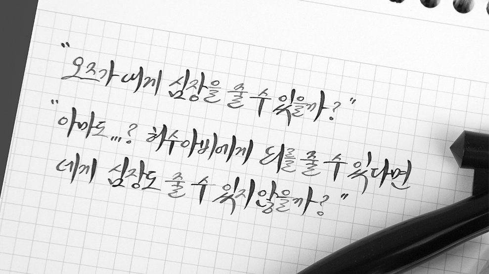 Atrament Wearingeul Czarnoksiężnik z Krainy Oz Literature Ink | Blaszany Drwal