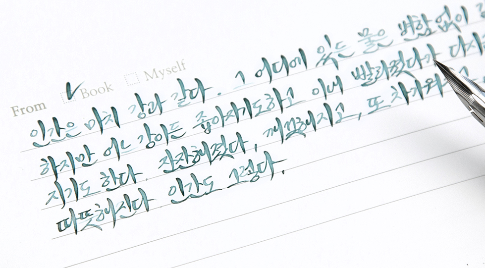 Atrament Wearingeul Literatura światowa | Zmartwychwstanie